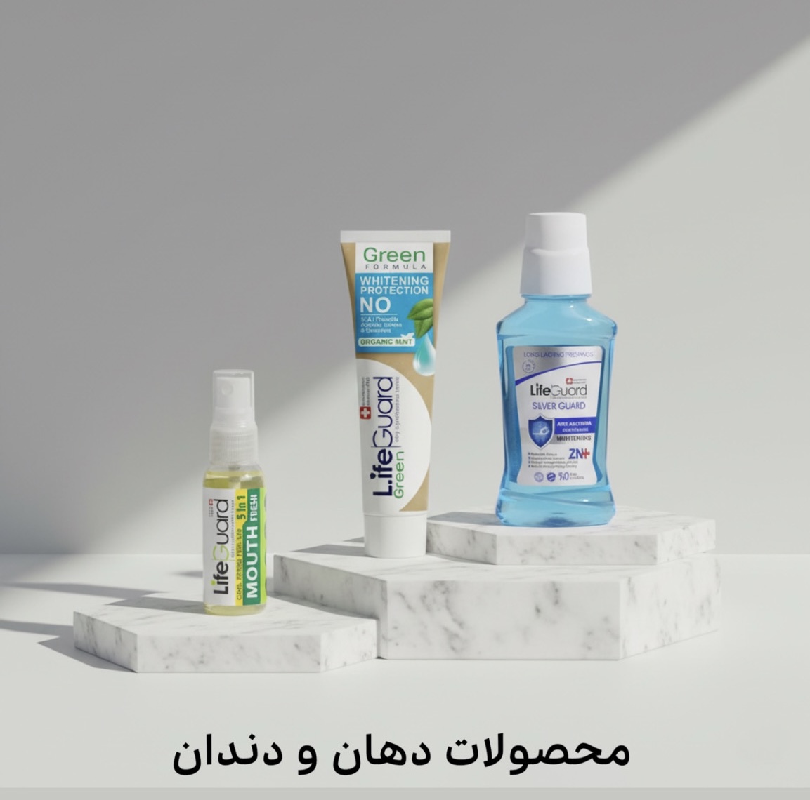 محصولات دهان و دندان