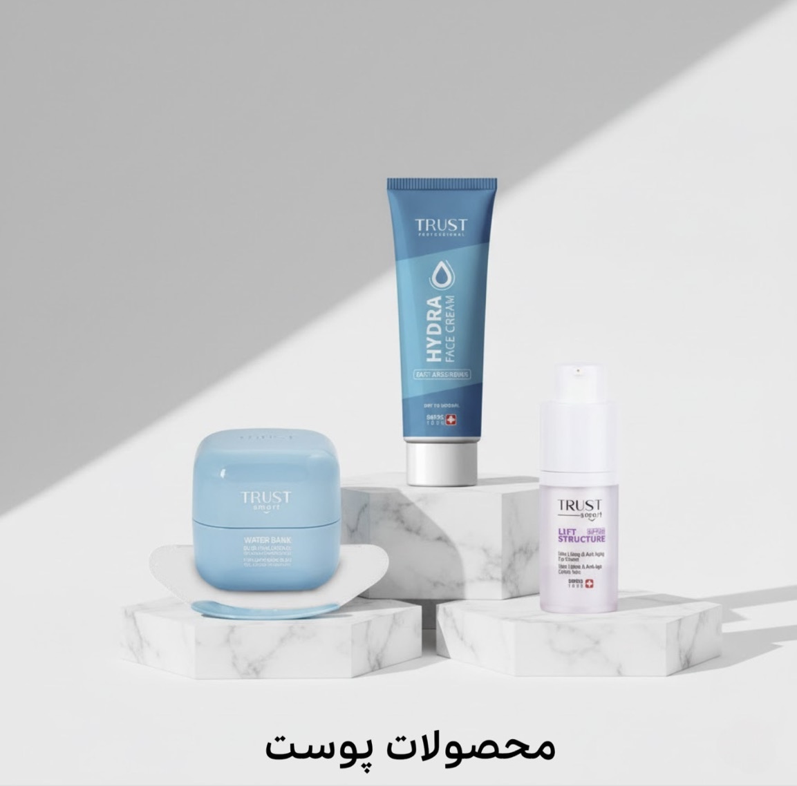 محصولات پوست