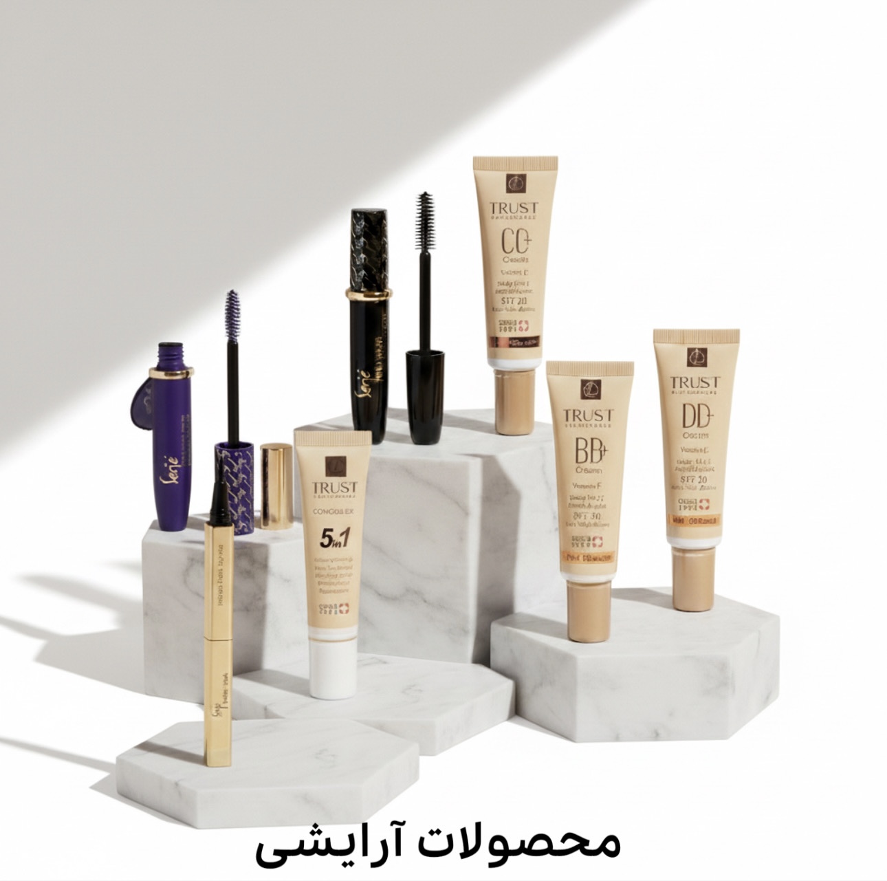 محصولات آرایشی